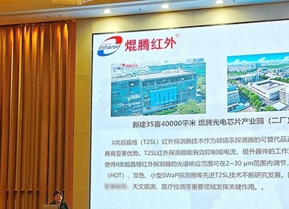 壹号娱乐红外亮相全国分子束外延学术会议，壹号娱乐团队分子束外延（MBE）及相关领域成就受行业广泛认可